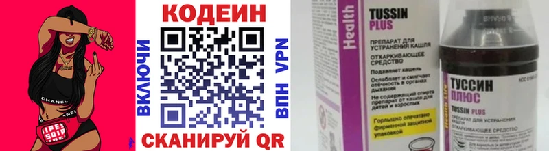 Codein напиток Lean (лин)  цена наркотик  Протвино 