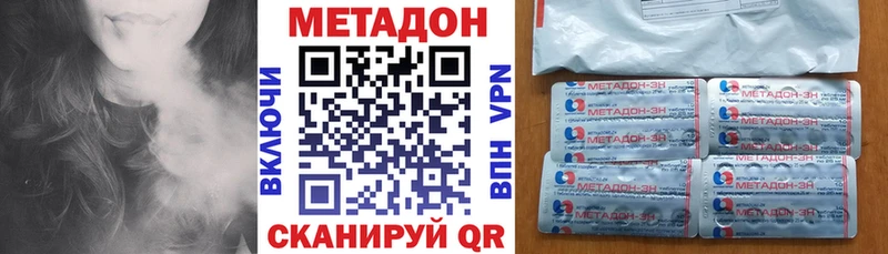 МЕТАДОН VHQ  Протвино 